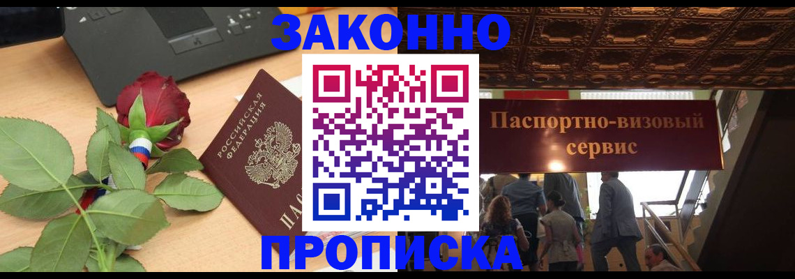 временная регистрация 2025 в Тетюшах