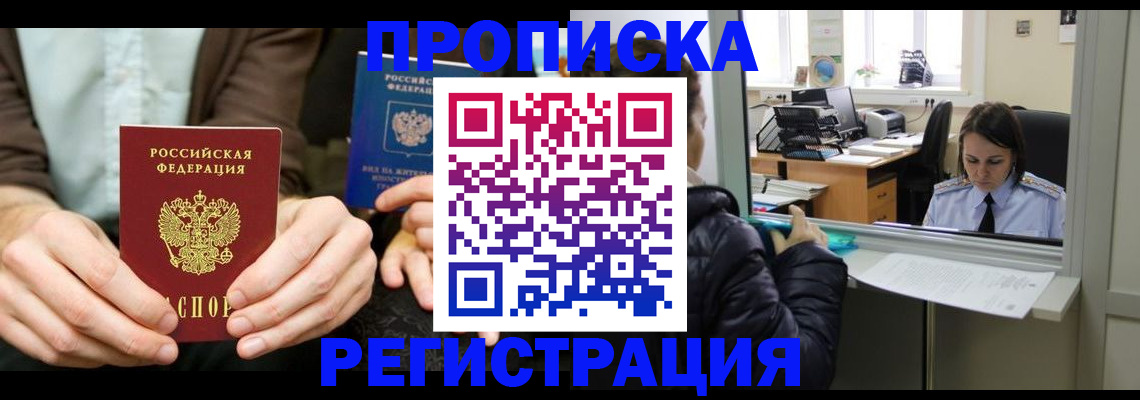 прописка в Тетюшах