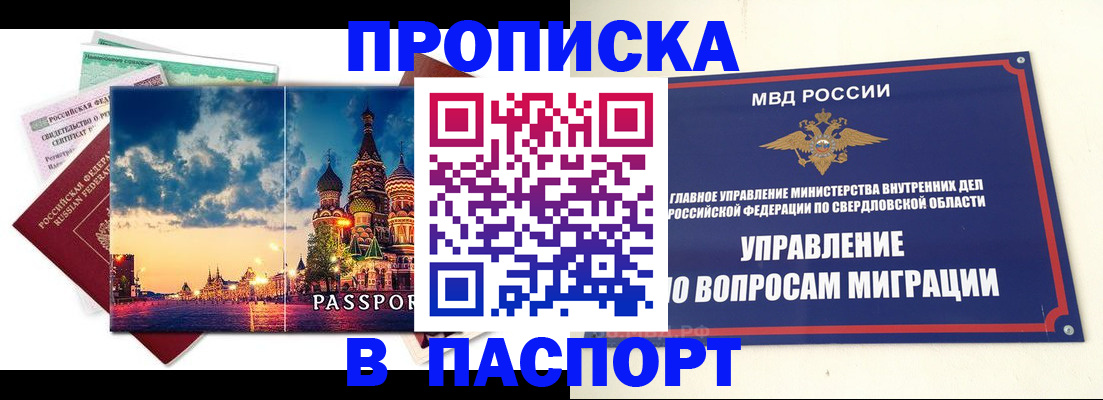 прописка в Тетюшах